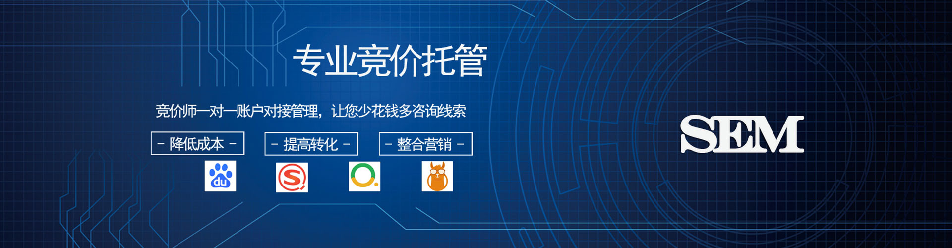 如皋如何做sem